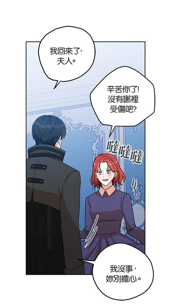 《完美老公养成计画》第90话 第3页