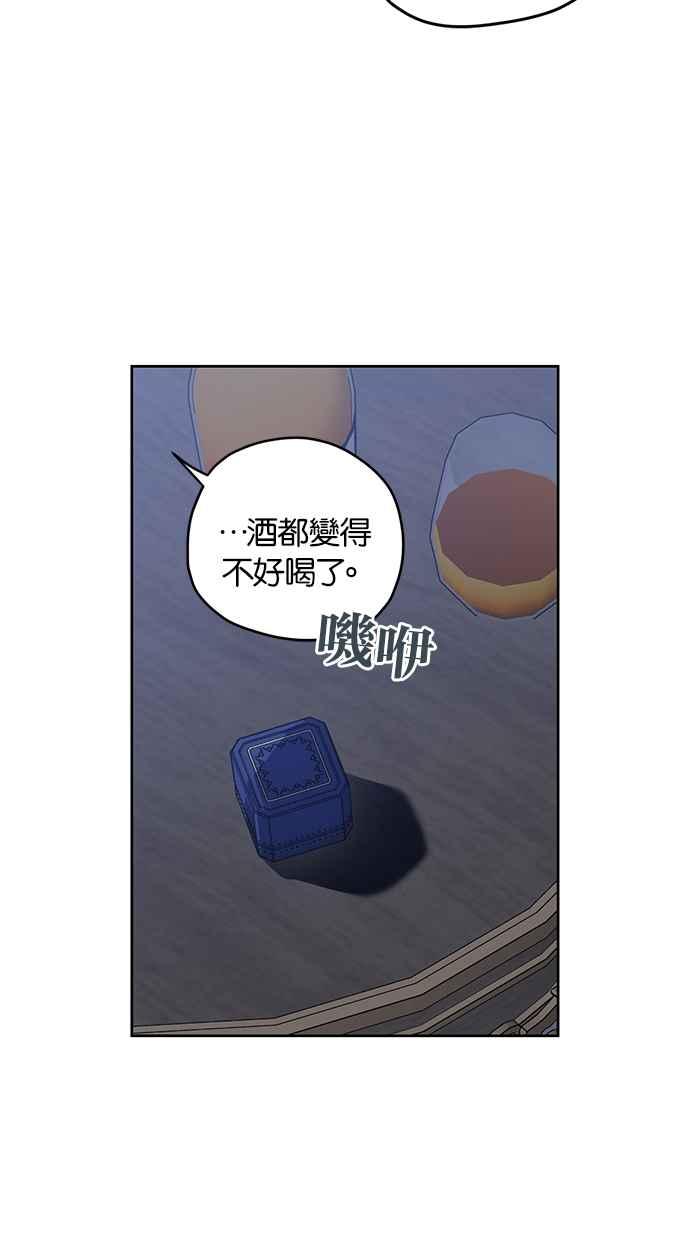 《完美老公养成计画》第90话 第29页