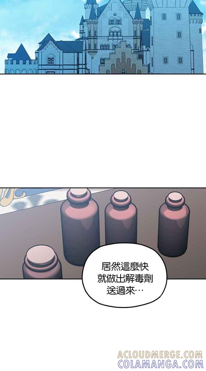 《完美老公养成计画》第90话 第34页