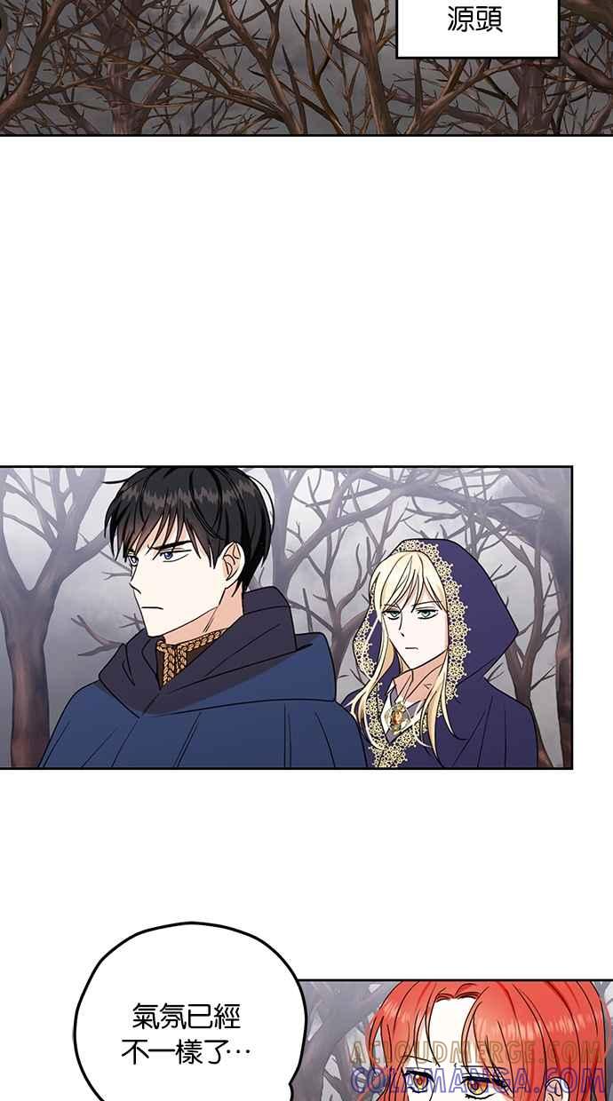 《完美老公养成计画》第90话 第46页