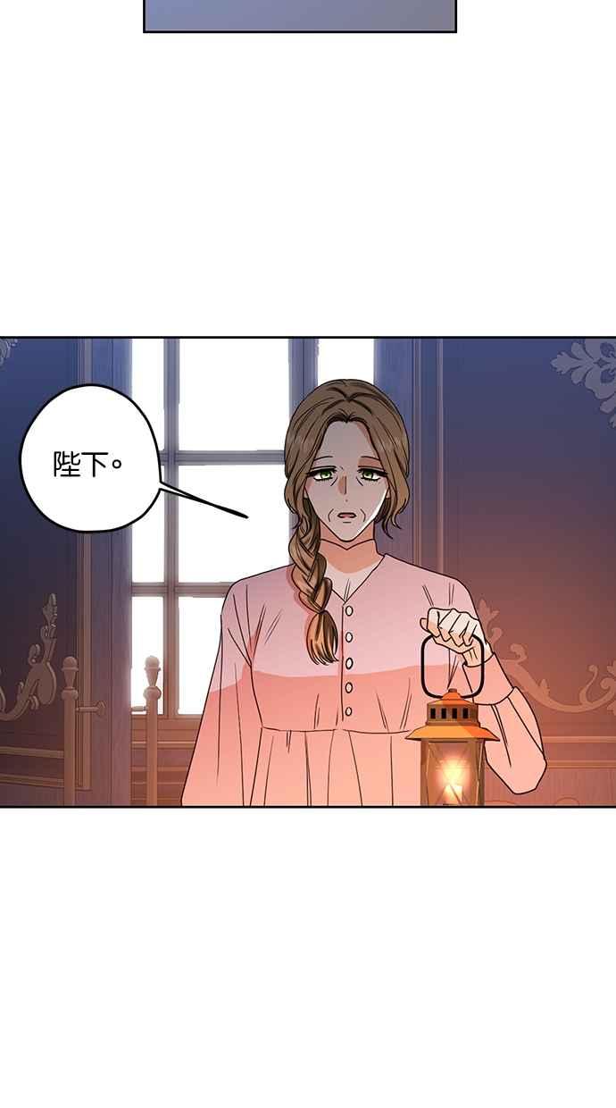 《完美老公养成计画》第90话 第26页