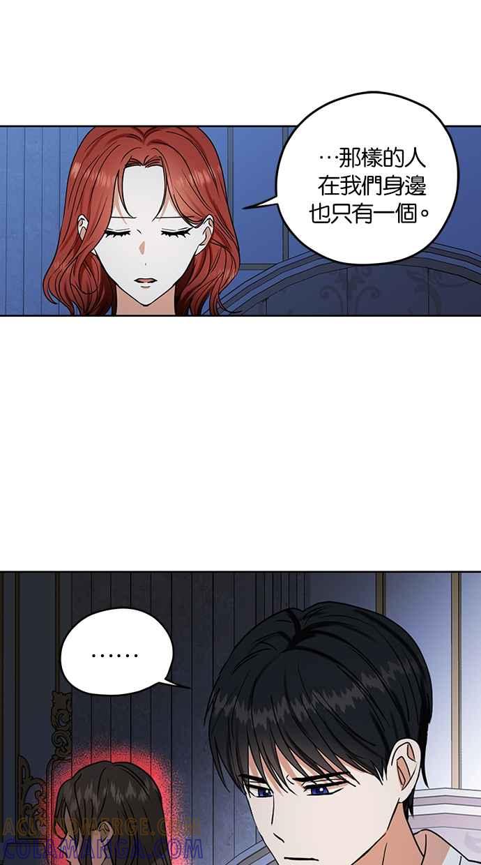 《完美老公养成计画》第90话 第16页