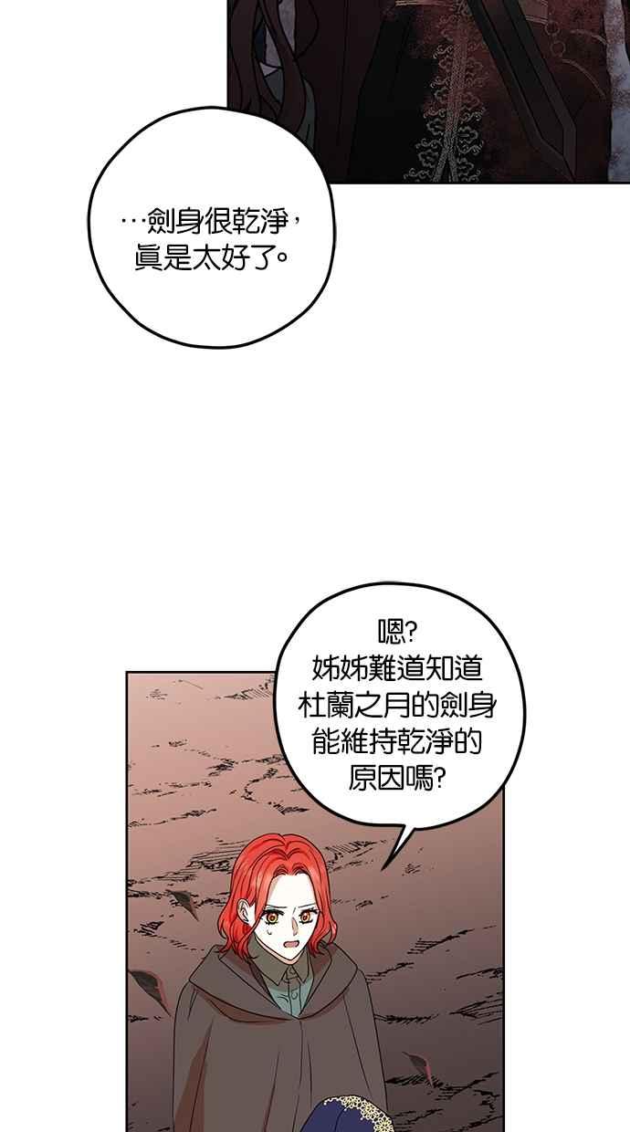 《完美老公养成计画》第90话 第51页
