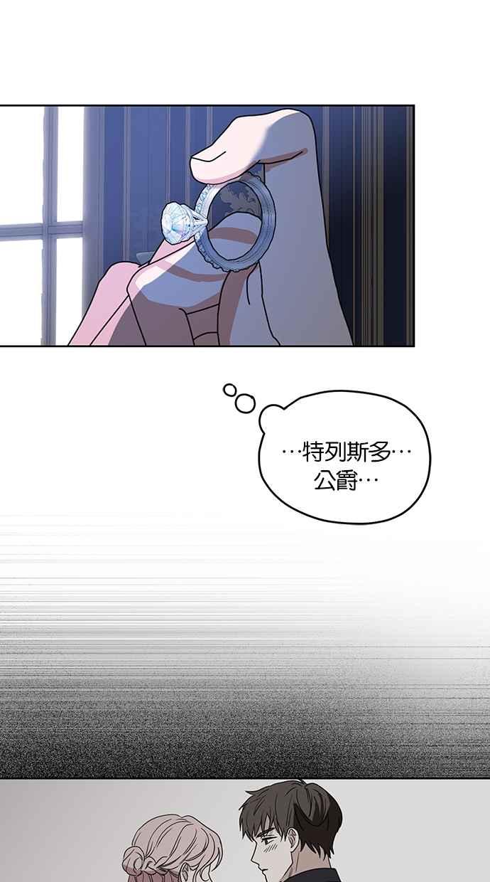 《完美老公养成计画》第90话 第24页