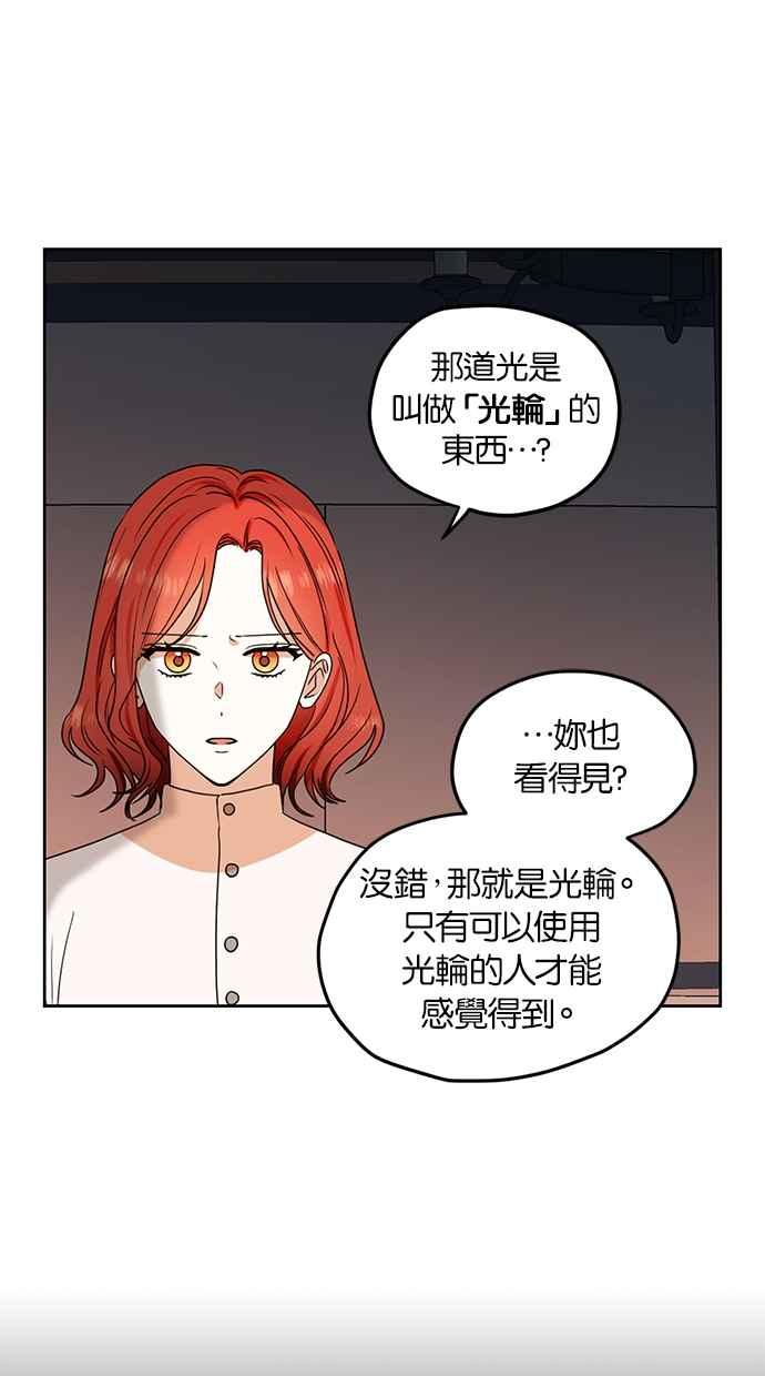 《完美老公养成计画》第91话 第50页