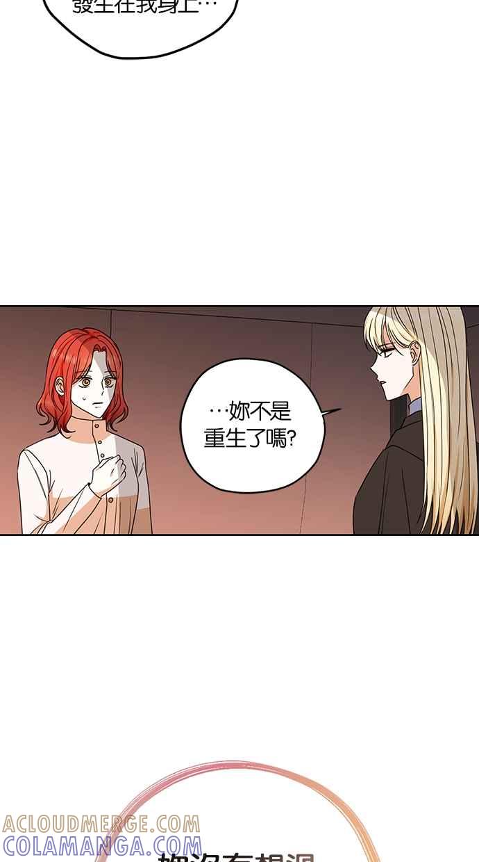 《完美老公养成计画》第91话 第55页