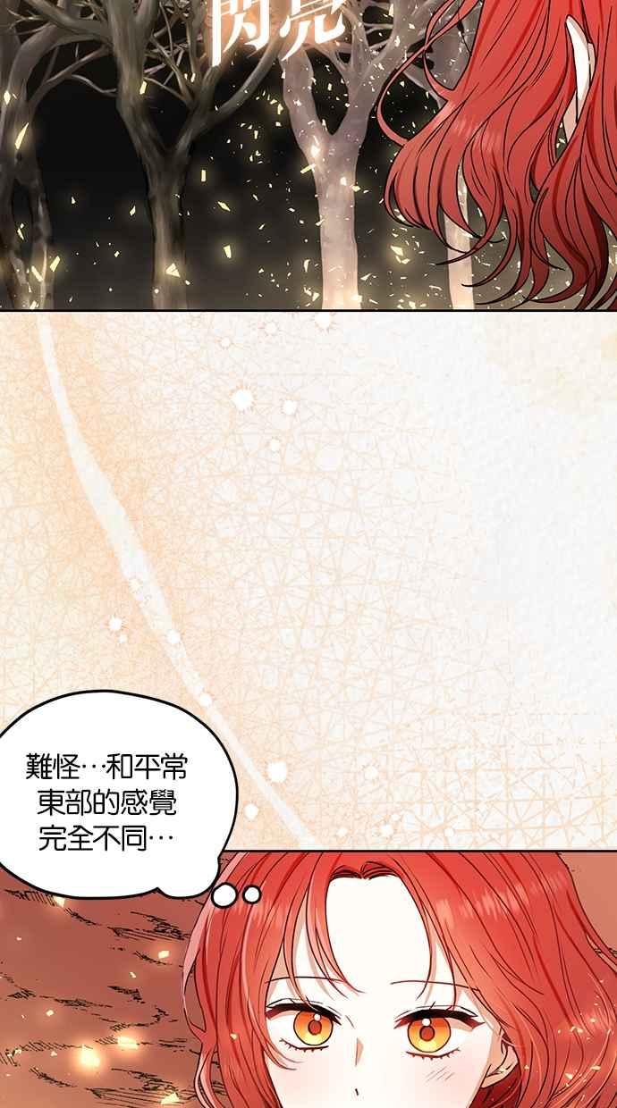 《完美老公养成计画》第91话 第14页