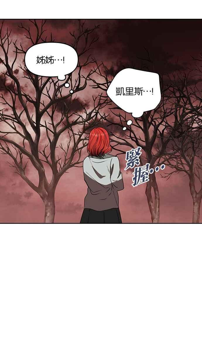 《完美老公养成计画》第91话 第5页