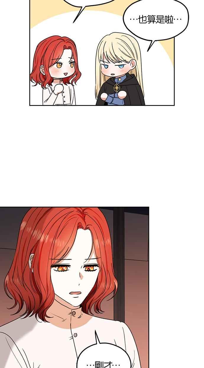 《完美老公养成计画》第91话 第48页