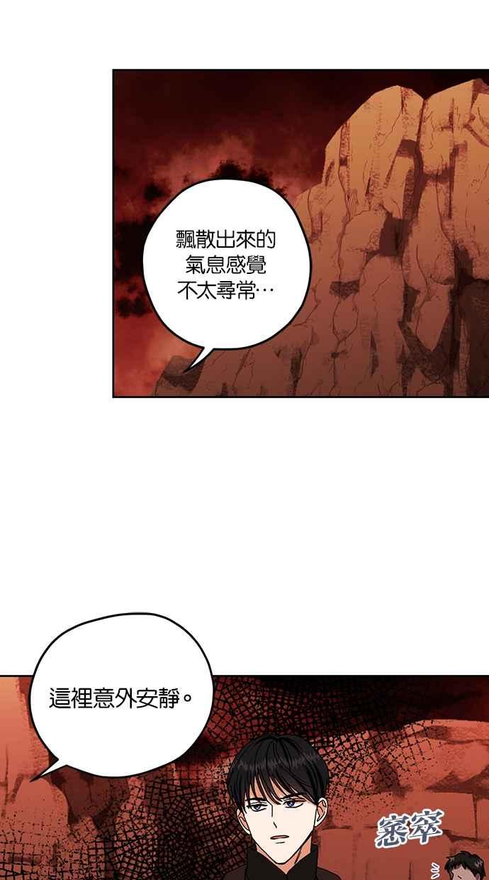 《完美老公养成计画》第91话 第23页