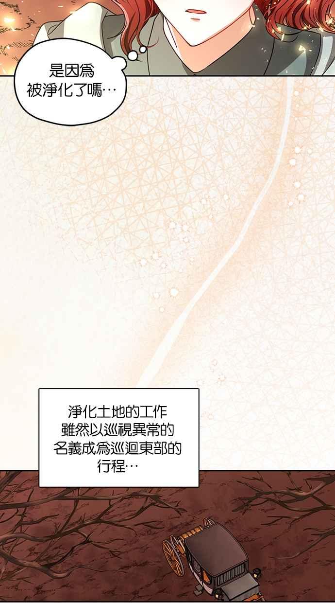 《完美老公养成计画》第91话 第15页