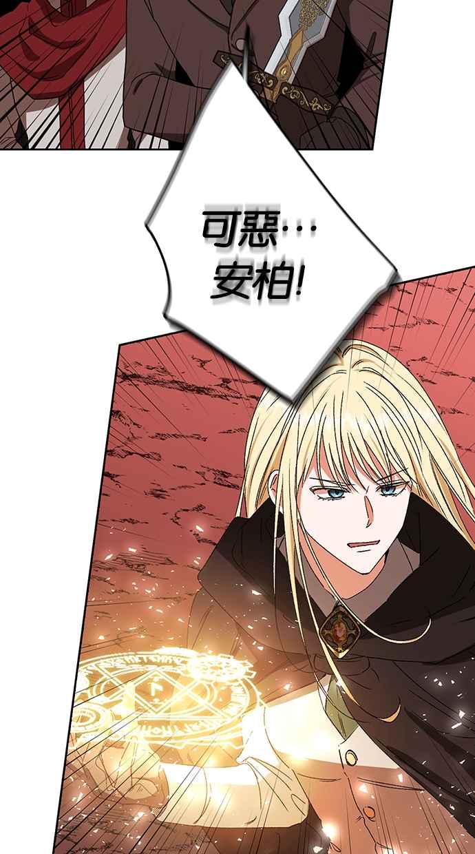 《完美老公养成计画》第91话 第33页
