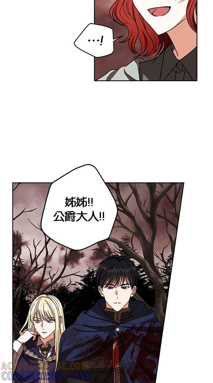 《完美老公养成计画》第91话 第7页