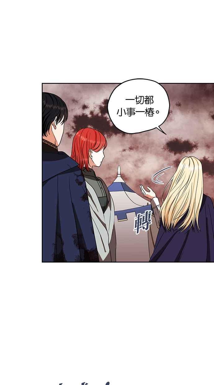 《完美老公养成计画》第91话 第11页