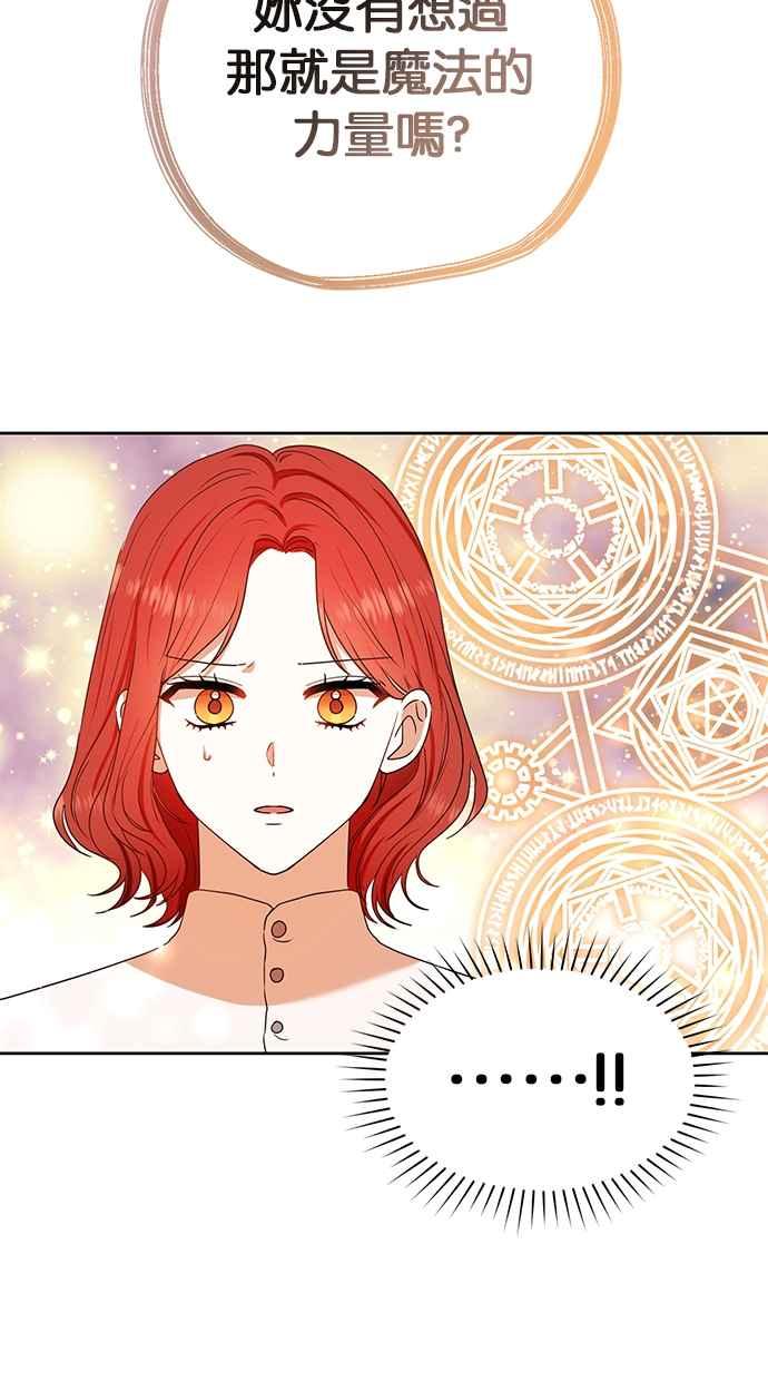 《完美老公养成计画》第91话 第56页