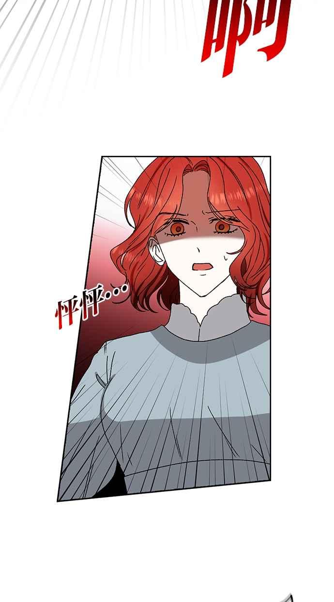 《完美老公养成计画》第91话 第35页