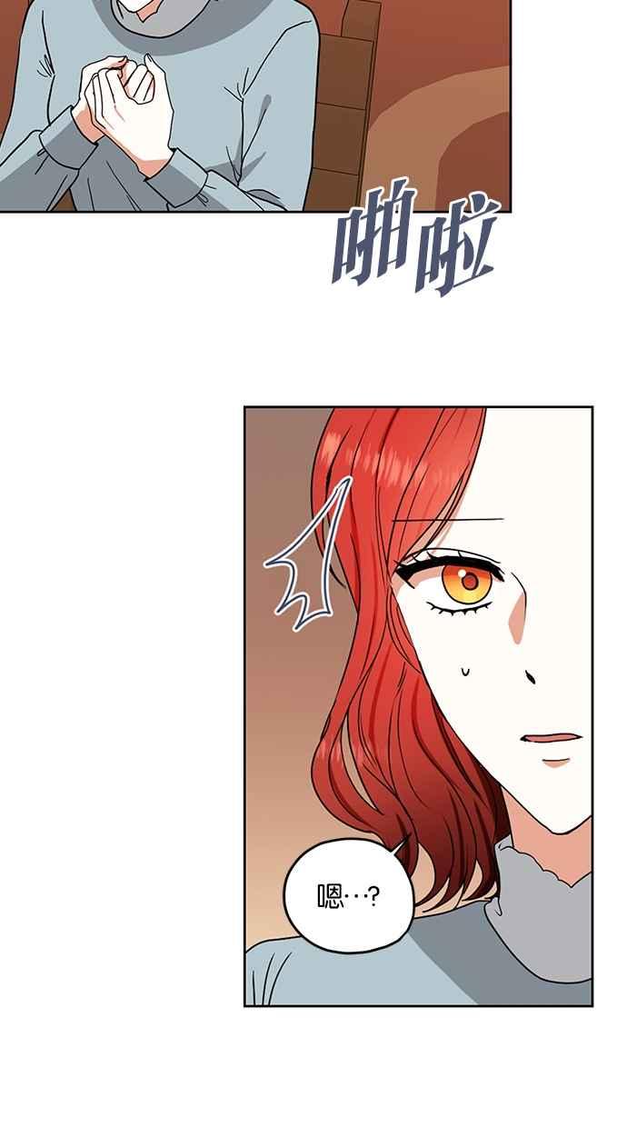 《完美老公养成计画》第91话 第29页
