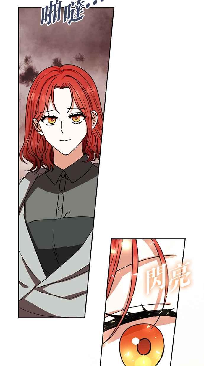 《完美老公养成计画》第91话 第12页
