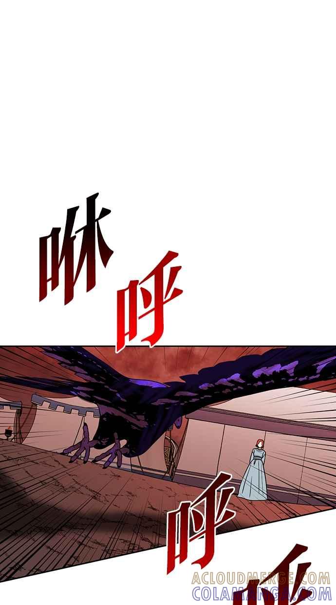 《完美老公养成计画》第91话 第31页
