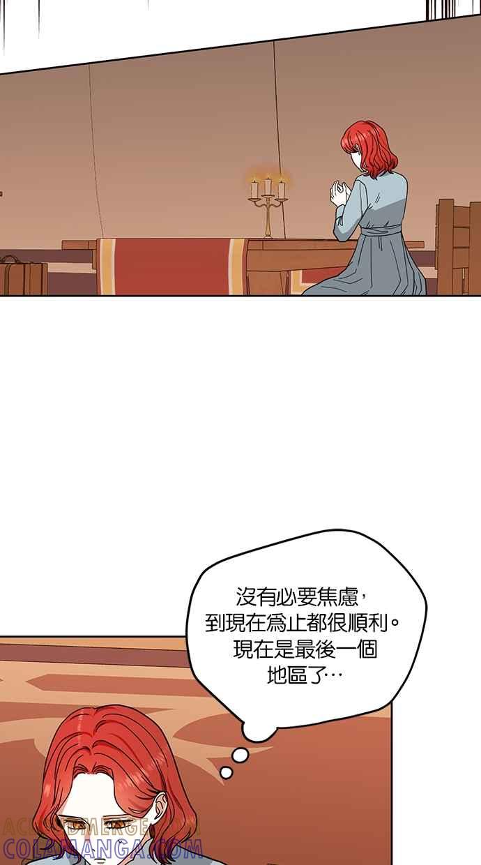 《完美老公养成计画》第91话 第28页