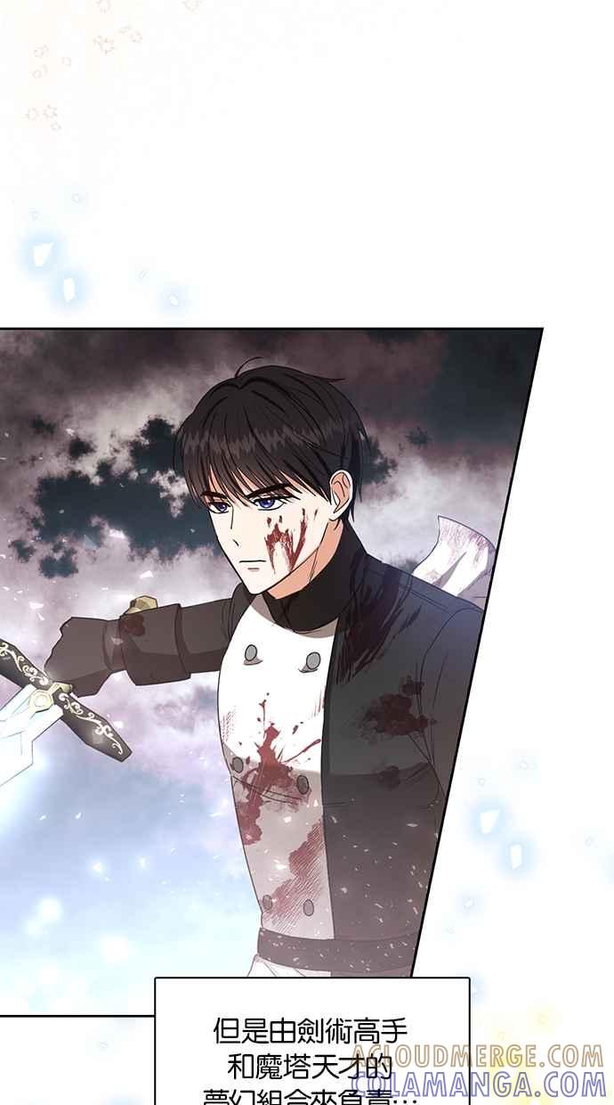 《完美老公养成计画》第91话 第16页