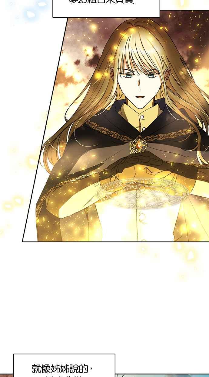 《完美老公养成计画》第91话 第17页