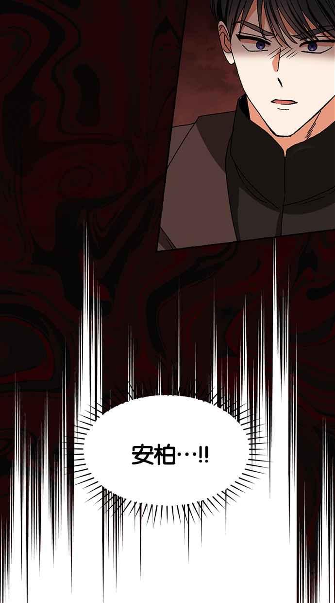 《完美老公养成计画》第91话 第27页
