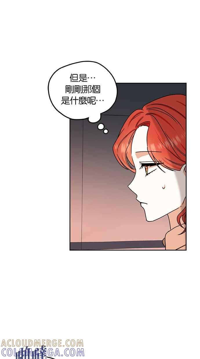 《完美老公养成计画》第91话 第46页