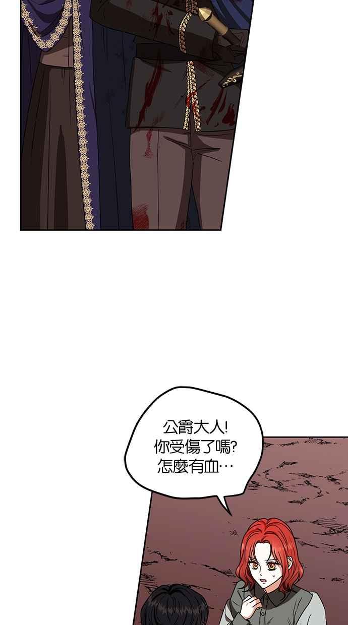 《完美老公养成计画》第91话 第8页