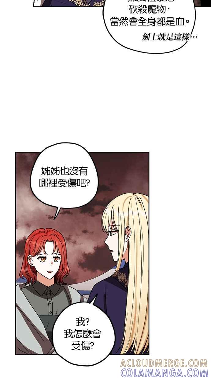 《完美老公养成计画》第91话 第10页