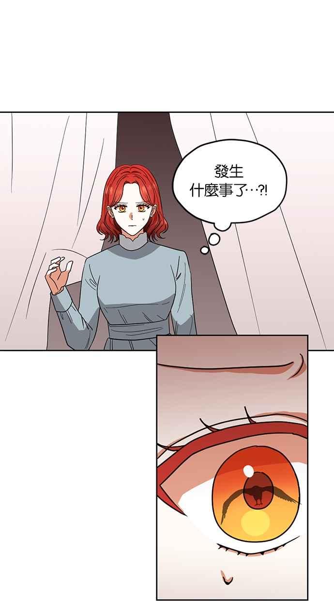 《完美老公养成计画》第91话 第30页