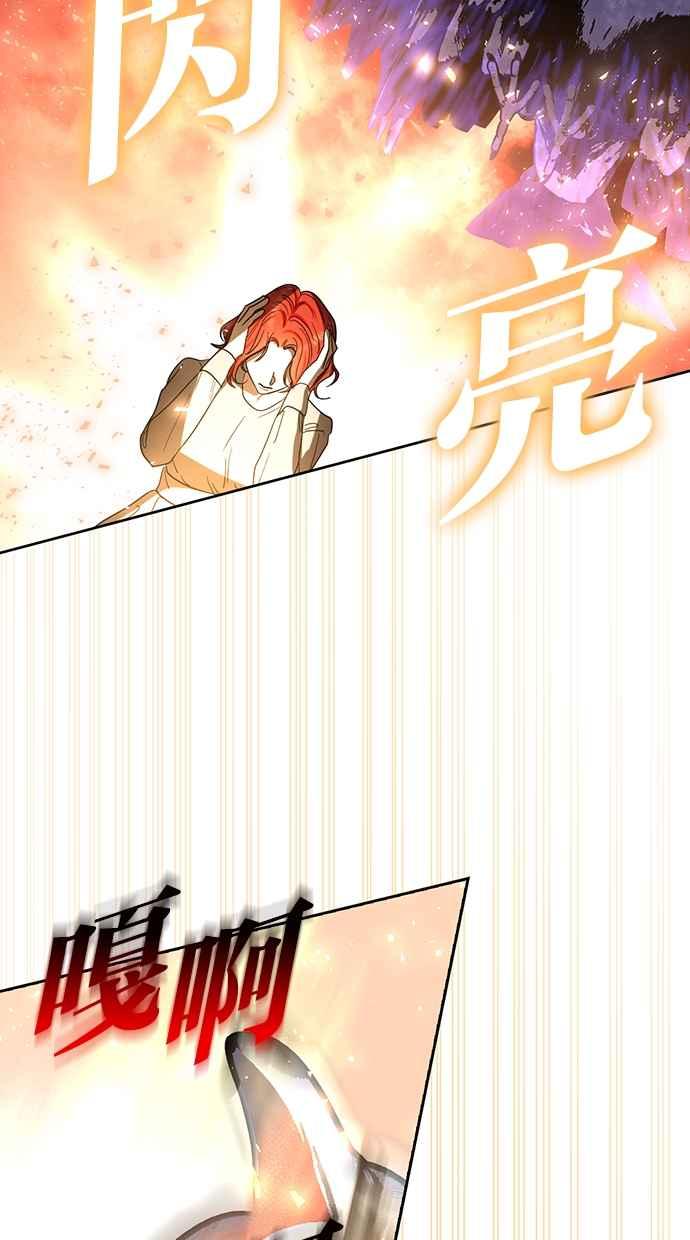 《完美老公养成计画》第91话 第38页
