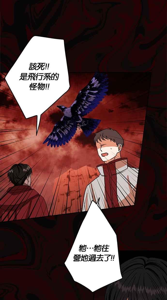 《完美老公养成计画》第91话 第26页