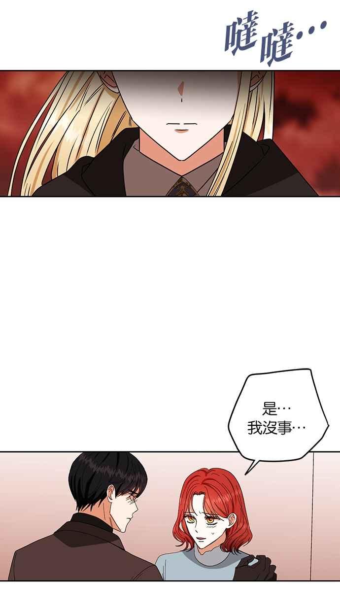 《完美老公养成计画》第91话 第42页