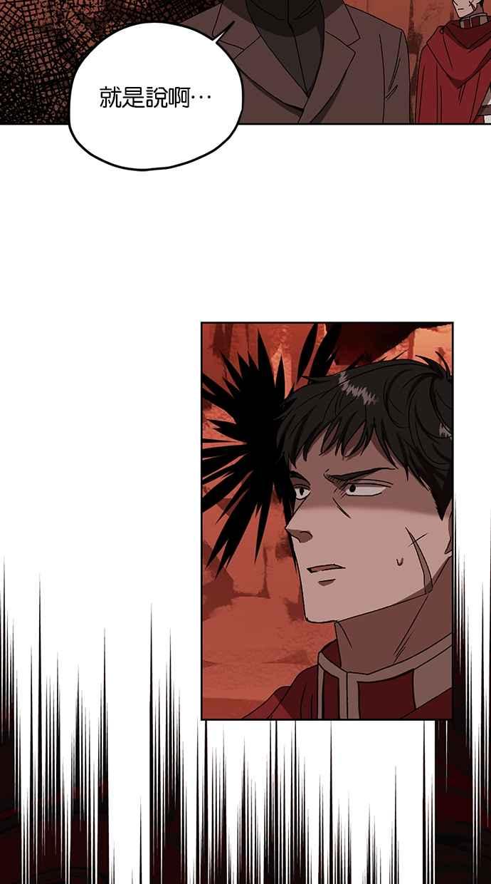 《完美老公养成计画》第91话 第24页