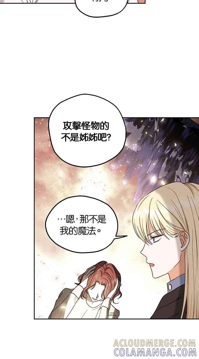 《完美老公养成计画》第91话 第49页