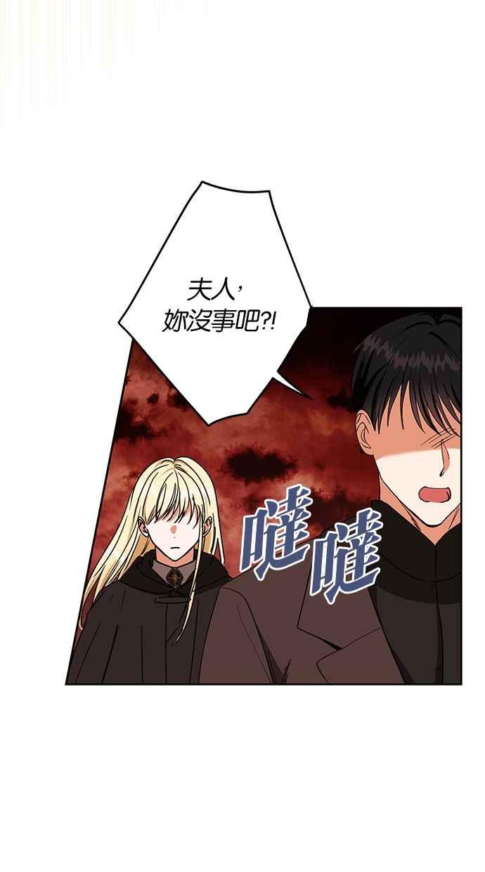 《完美老公养成计画》第91话 第41页