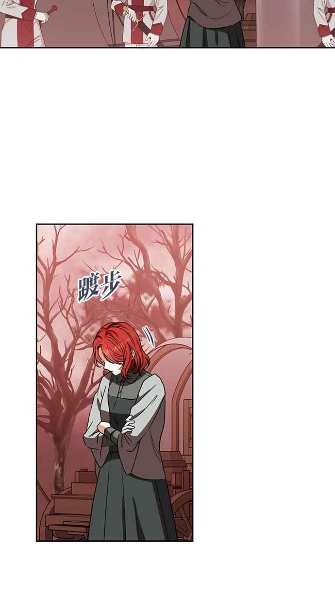 《完美老公养成计画》第91话 第3页