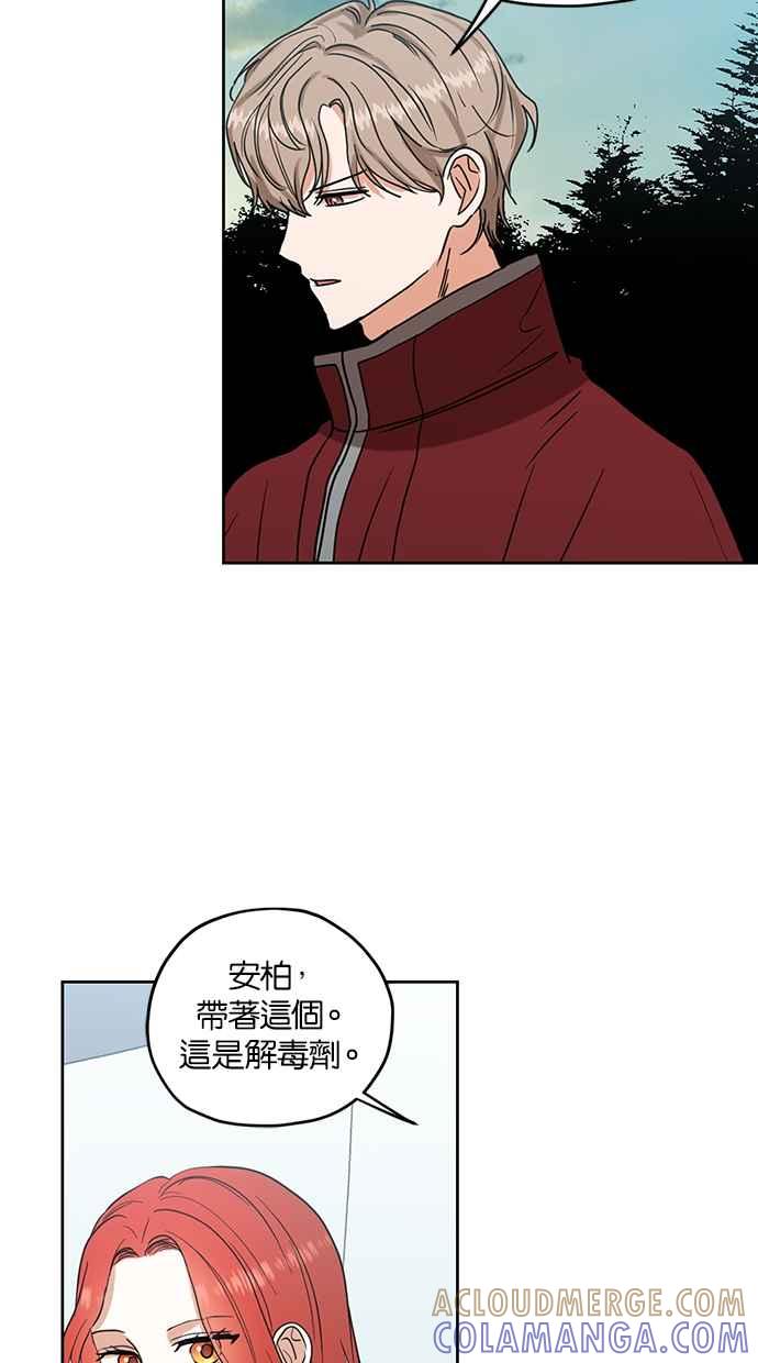 《完美老公养成计画》第92话 第22页