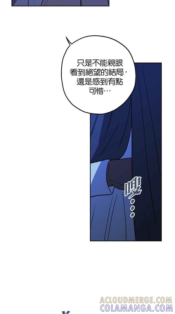 《完美老公养成计画》第92话 第40页