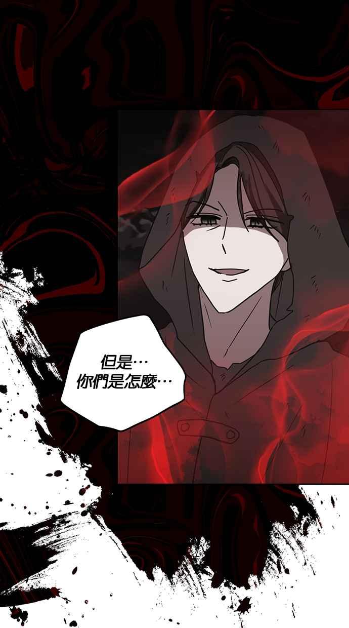 《完美老公养成计画》第92话 第45页