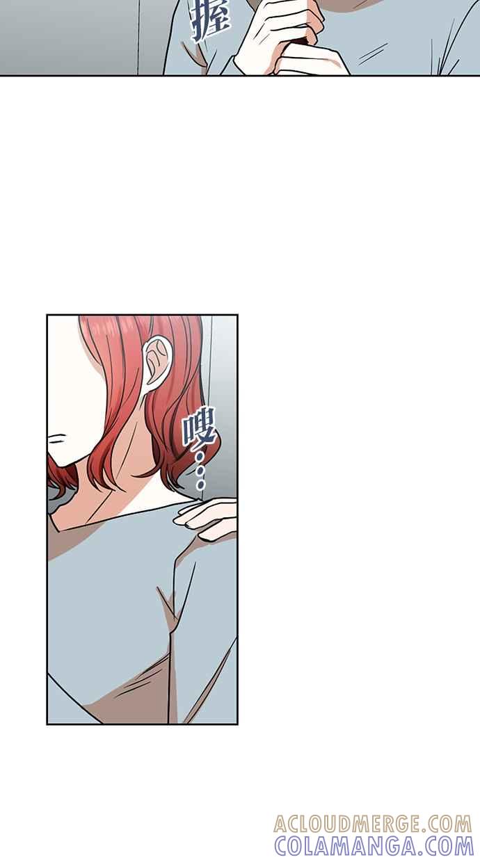 《完美老公养成计画》第92话 第25页