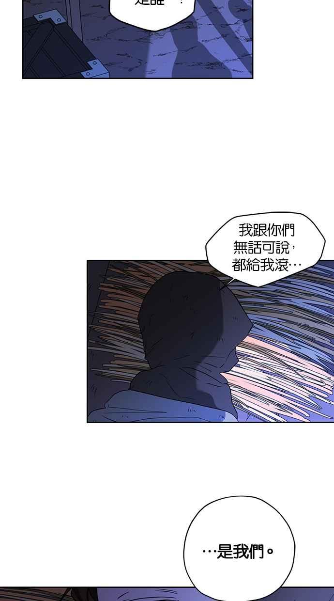 《完美老公养成计画》第92话 第29页