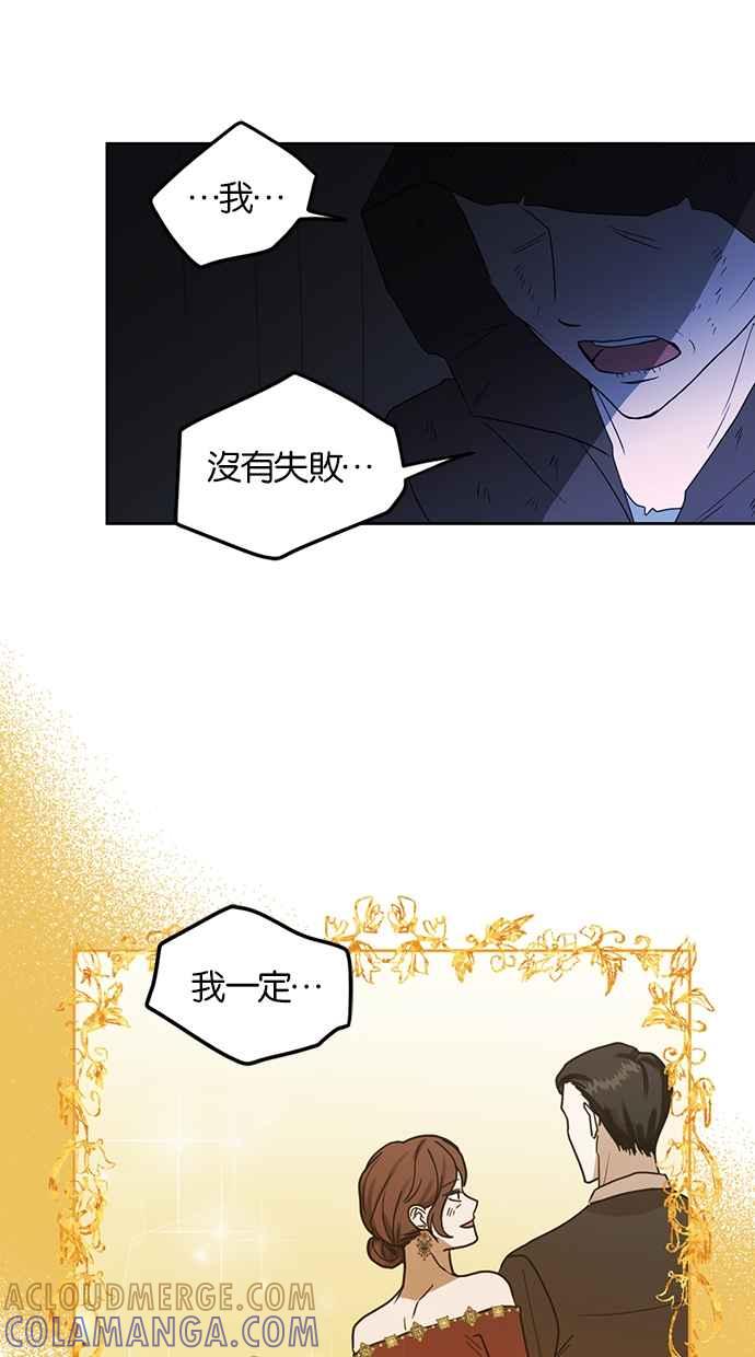 《完美老公养成计画》第92话 第55页