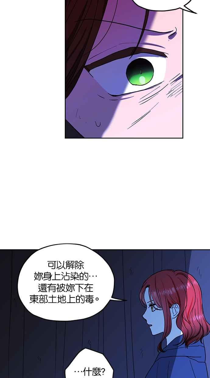 《完美老公养成计画》第92话 第42页