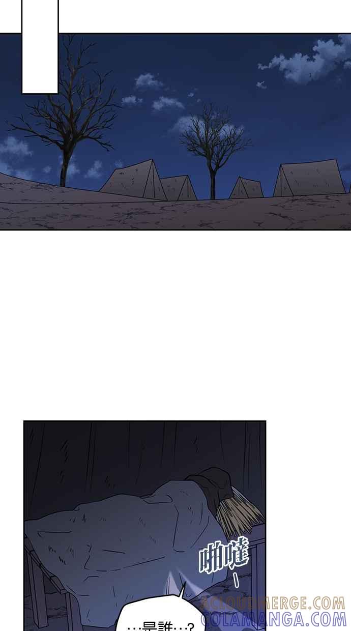 《完美老公养成计画》第92话 第28页