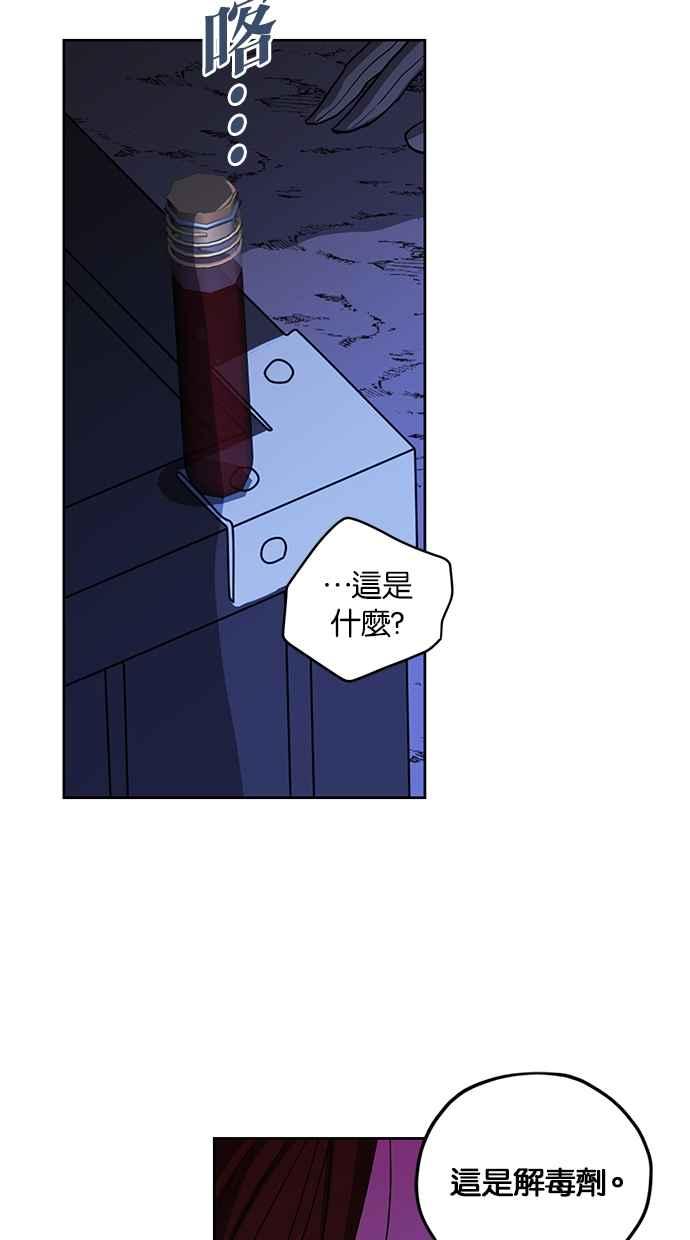 《完美老公养成计画》第92话 第41页