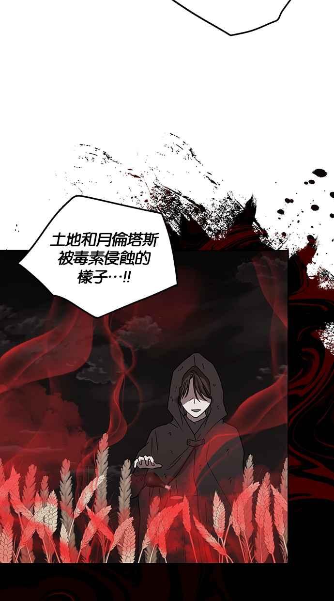 《完美老公养成计画》第92话 第44页