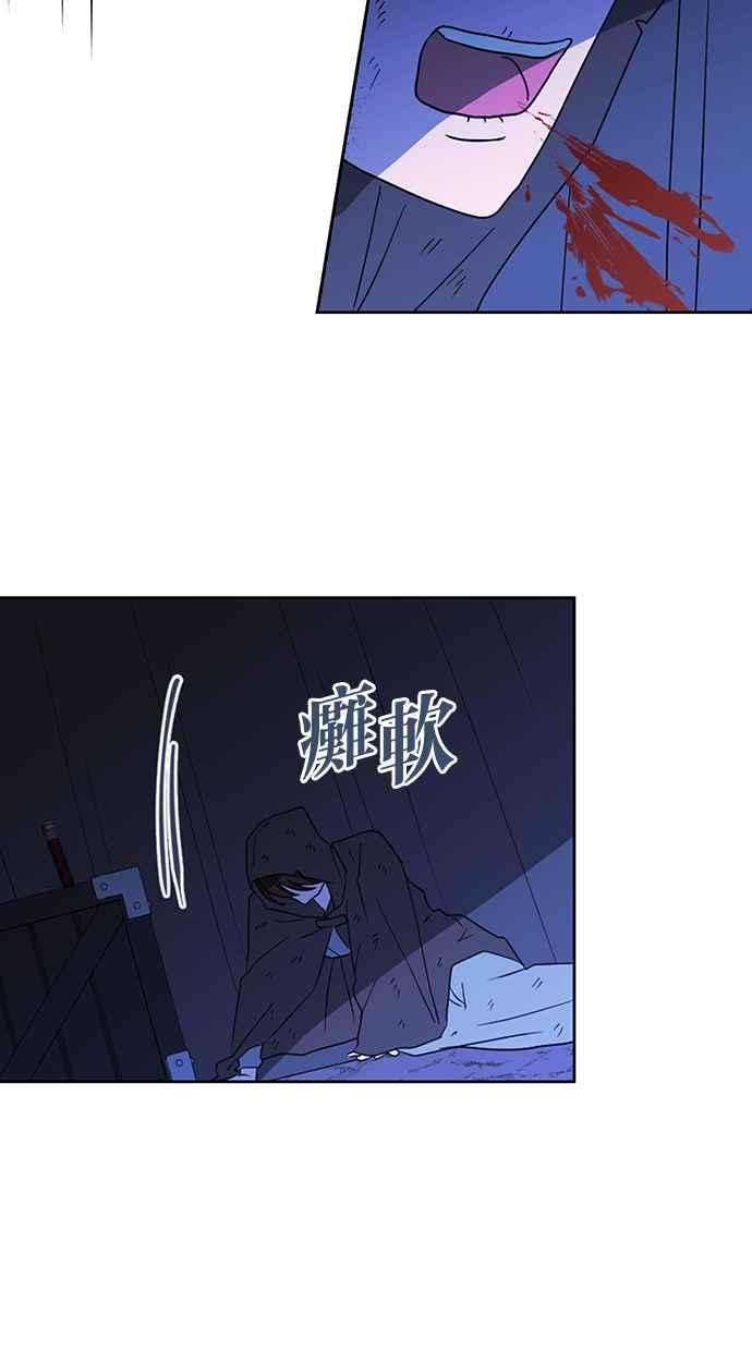 《完美老公养成计画》第92话 第54页