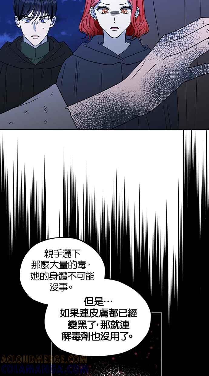 《完美老公养成计画》第92话 第52页
